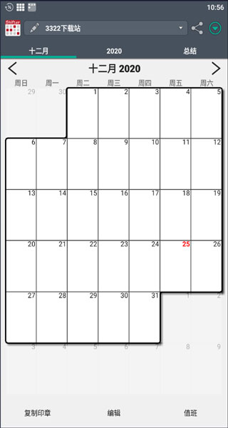 Work Shift Calendar1