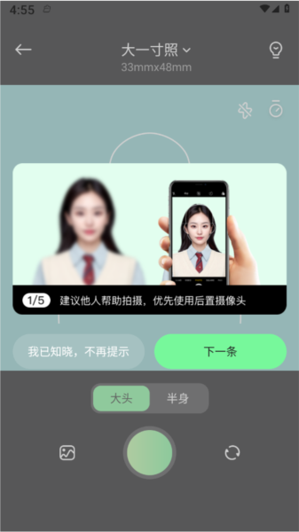 安卓妙蛙照相馆 app