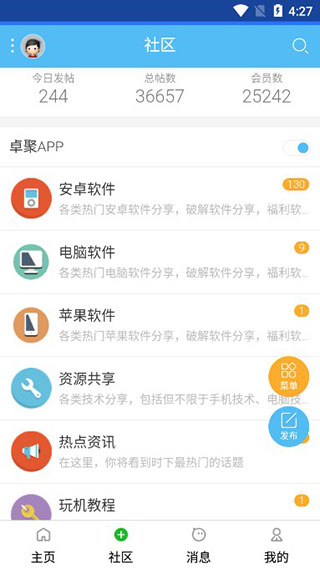 卓聚论坛app8