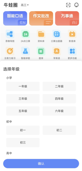 牛蛙圈app2