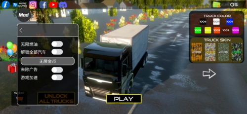 卡车模拟器奥地利无限燃油版图片1