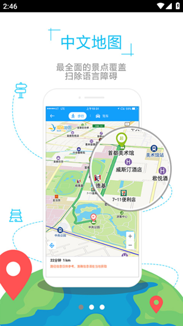 海鸥曼谷地图app图片2