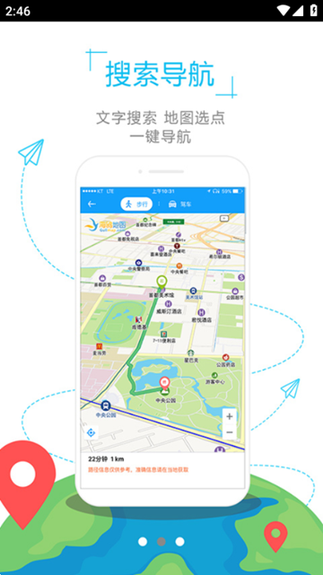 海鸥曼谷地图app图片3