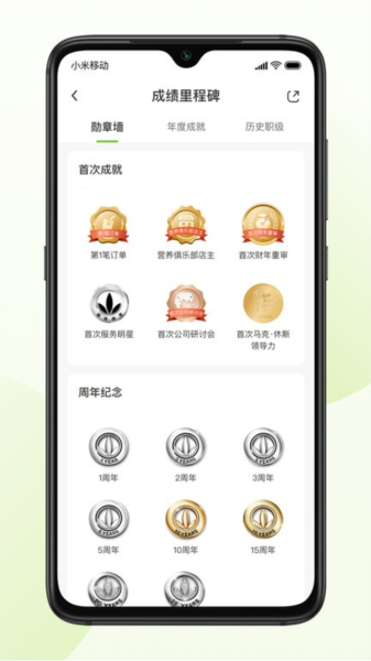 莱聚智能新体验app4