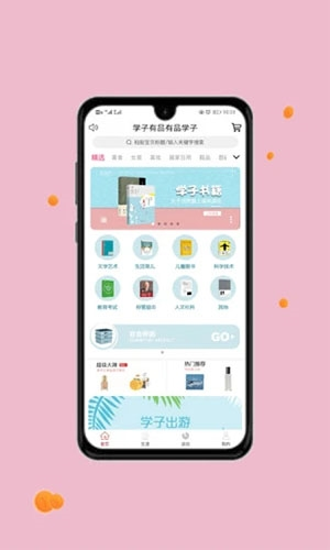 學(xué)子有品1