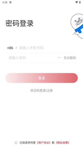 智慧钢铁城app截图3