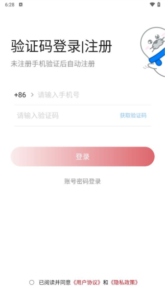 智慧钢铁城app 下载