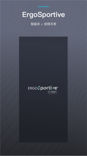 ErgoSportive截图5