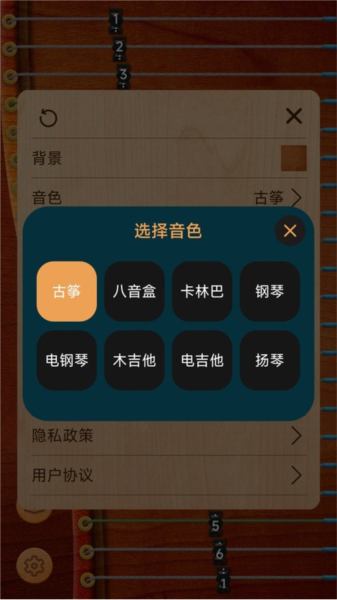 花舞古筝app4