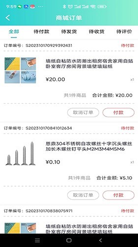 点到点app1