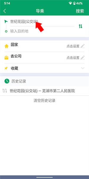 芜湖公交app18