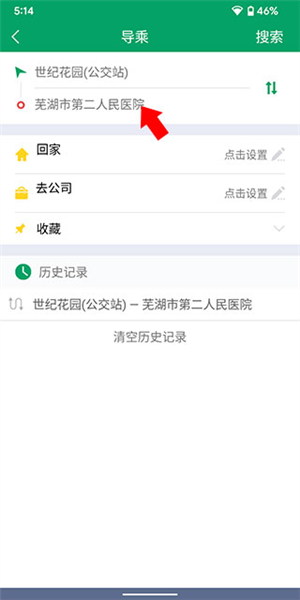 芜湖公交app19