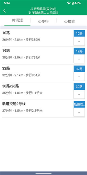 芜湖公交app20