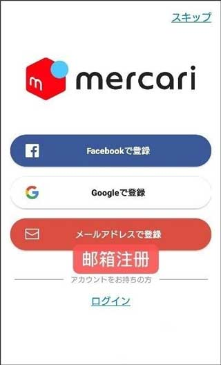 Mercari中文版图片3