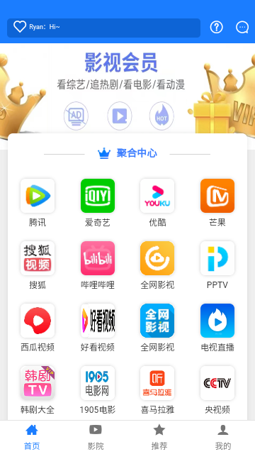 云映视界影视app图片3