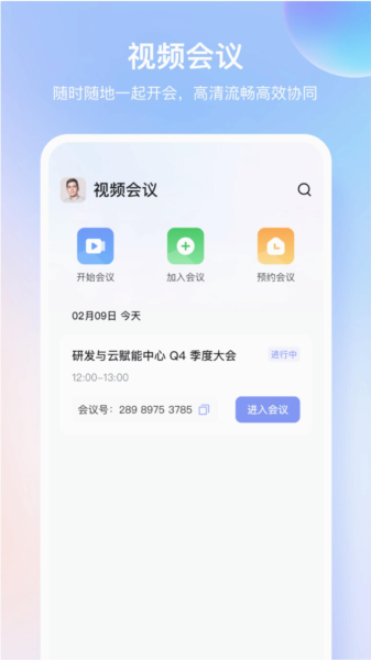 同程管家APP4