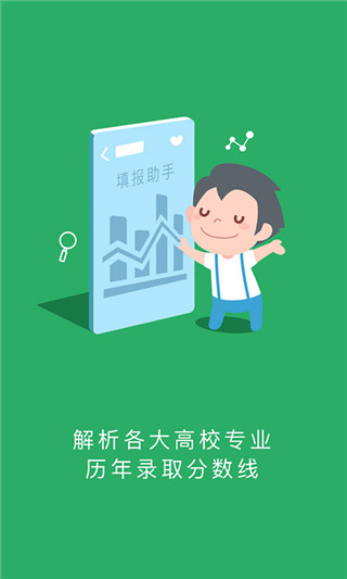 江教在线app3