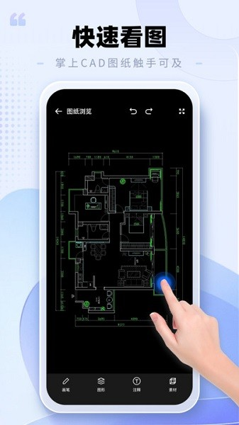 CAD手机看图助手app1