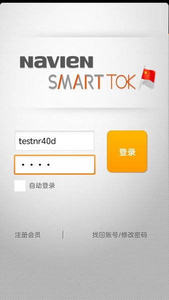 navien smart tok最新版本4