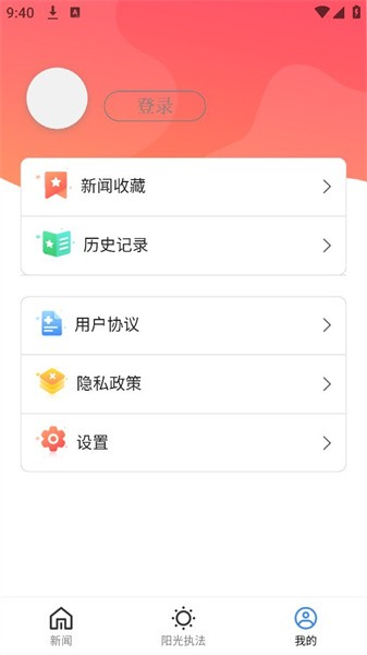 河北冀法法治宣传服务平台app3