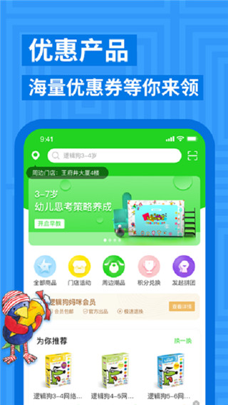 逻辑狗app图片1