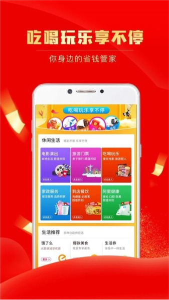 团省商城app官方版1