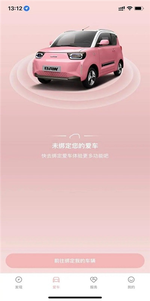 车主生活app1