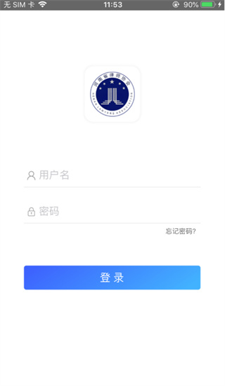 河南律师之家app1