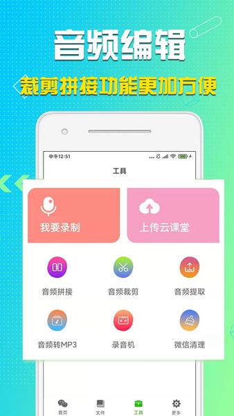 语音导出助理app截图4