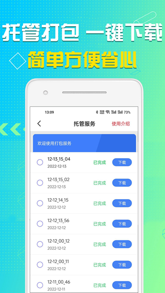 语音导出助理app截图2