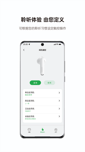 绿联耳机app2