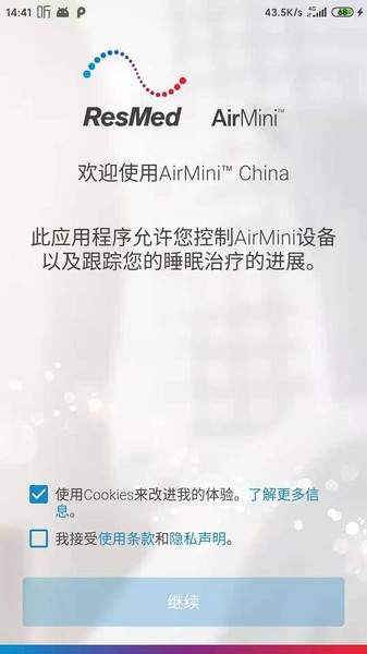 瑞思迈AirMini手机软件1