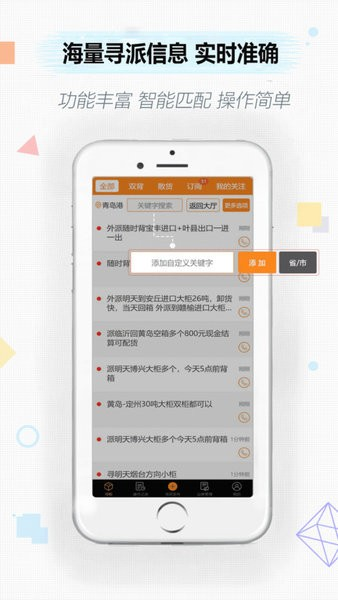 集运通双背网截图3