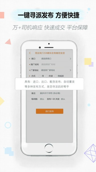 集运通双背网截图4