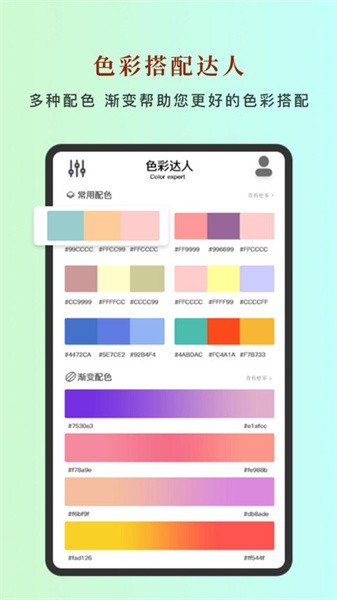 中国色app3