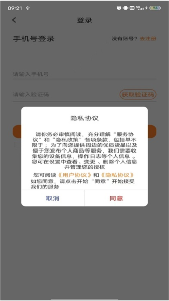 鼎昌胜砂石网app截图4