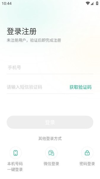 黔彩家卷烟订货平台官方app截图3