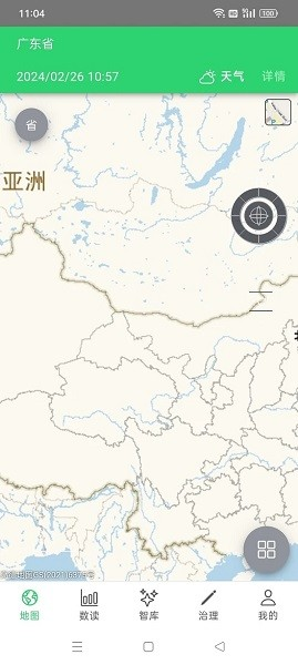 生态大师app图片1