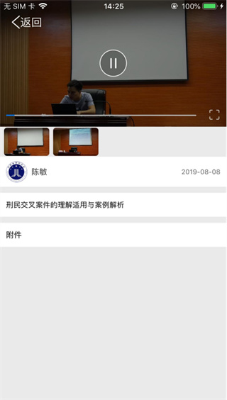 河南律师之家app图片4