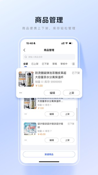 百度优选商家端截图3