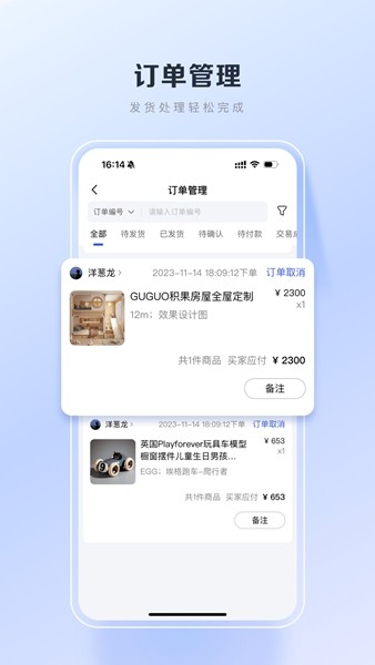 百度优选商家端截图2