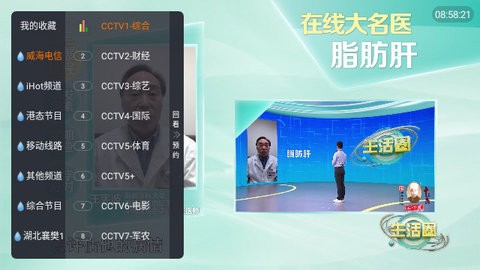 红牛TV电视直播软件图片4