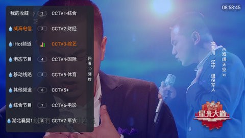 红牛TV电视直播软件图片1