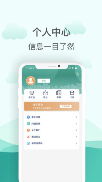 金华市民卡app1