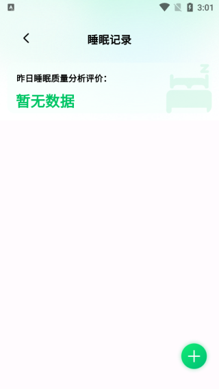 全民走路宝app图片3