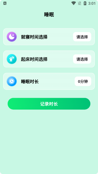 全民走路宝app图片4
