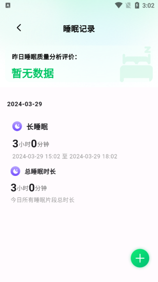 全民走路宝app图片5