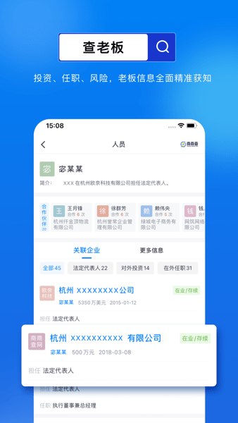 商商查app1