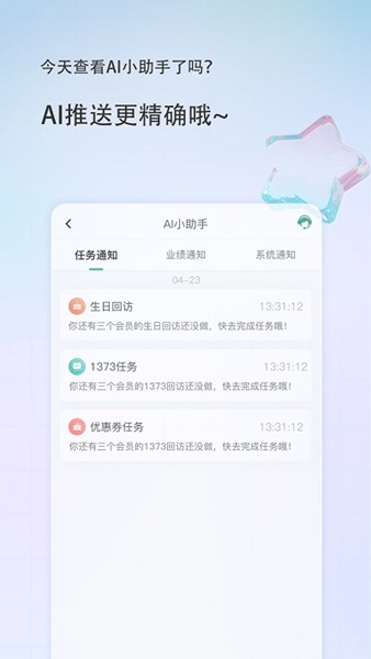 美导助手截图3