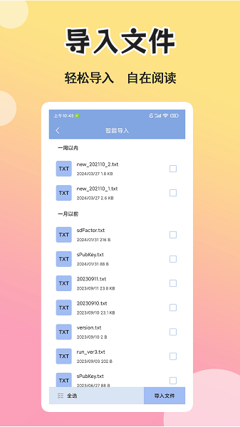 燃文小说阅读器app3